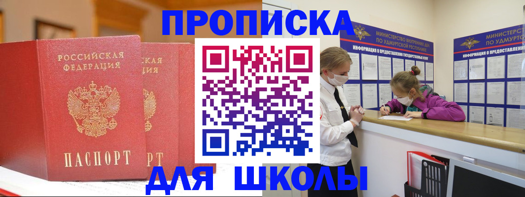 прописка поиск в Борисоглебске