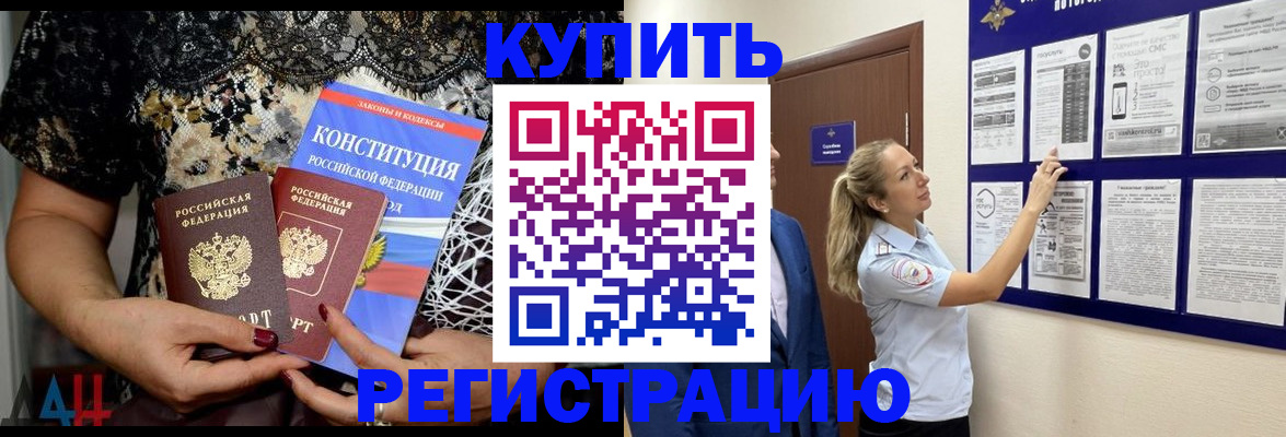 регистрация в Борисоглебске