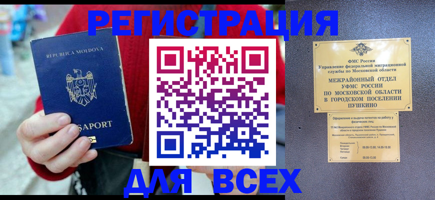 регистрация в Борисоглебске