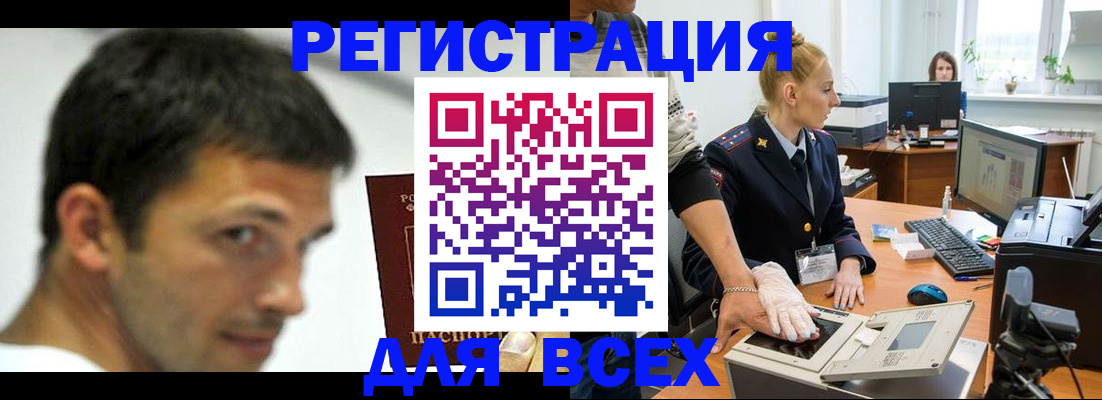 временная регистрация для школы в Борисоглебске