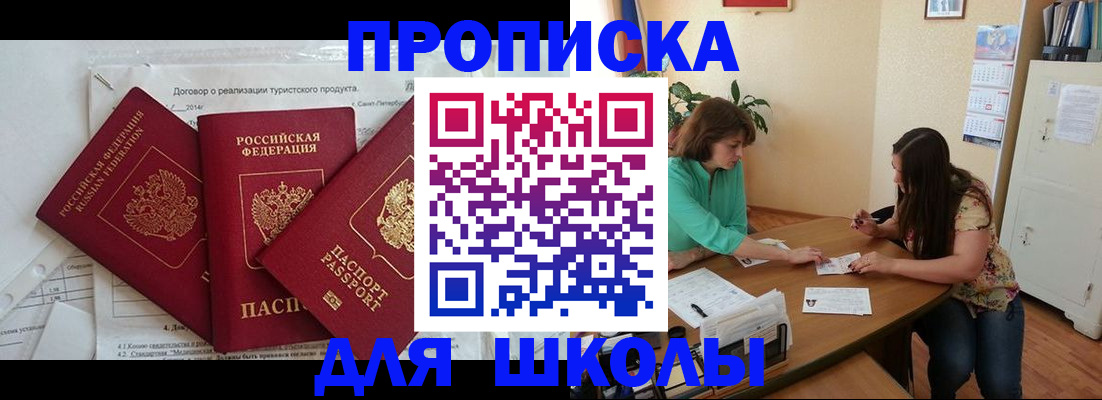 временная регистрация надежно в Борисоглебске