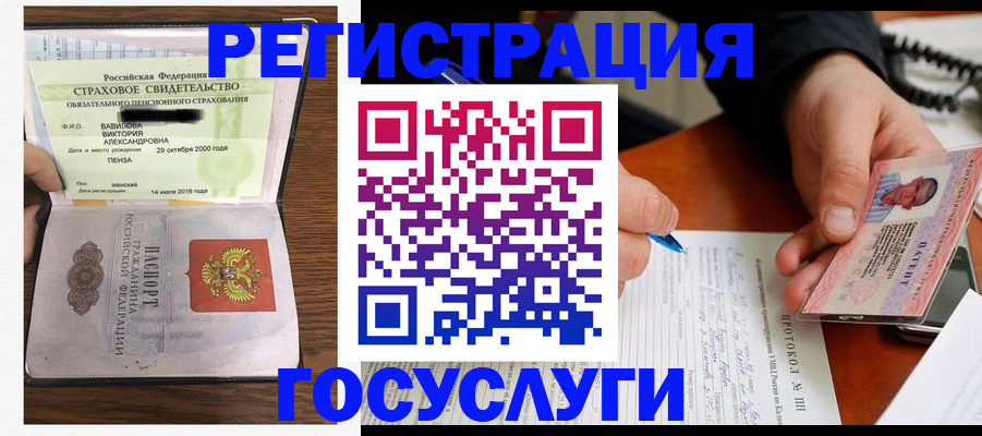 временная регистрация госуслуги в Борисоглебске