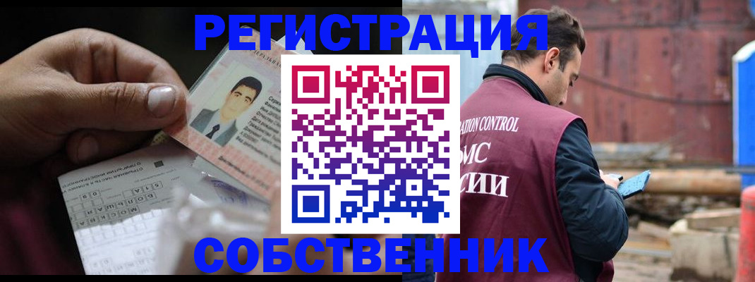 прописка для школы в Борисоглебске