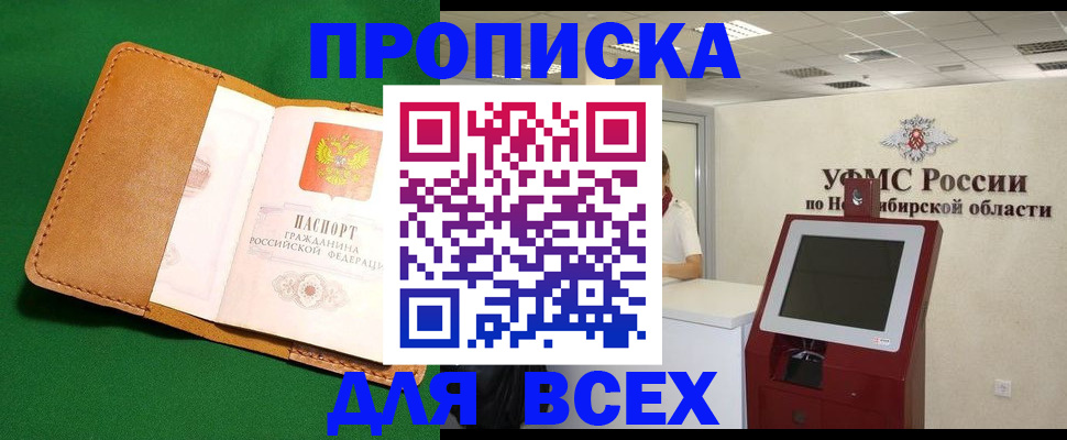 прописка для школы в Борисоглебске