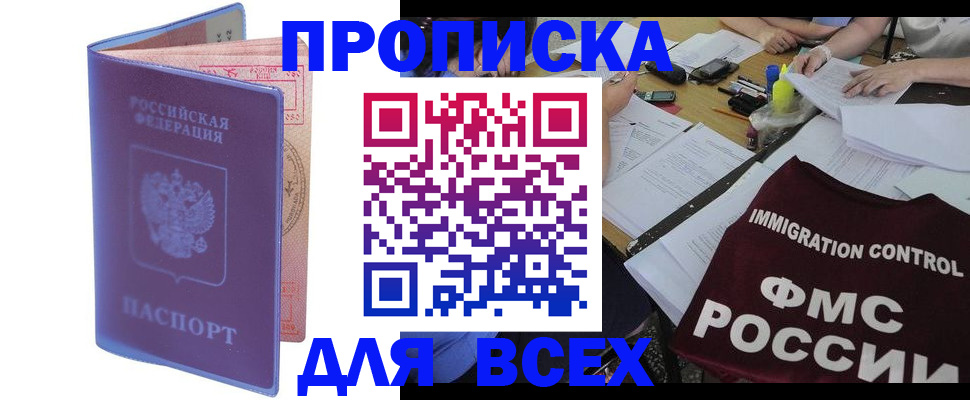 временная регистрация собственник в Борисоглебске