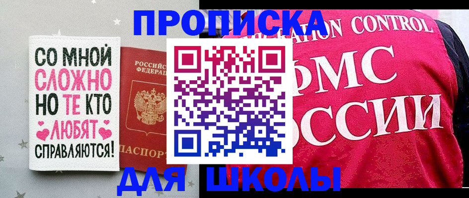 временная регистрация законно в Борисоглебске