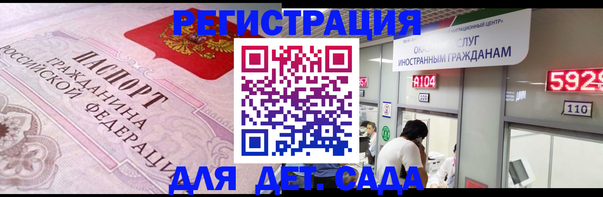 миграционный учет в Борисоглебске