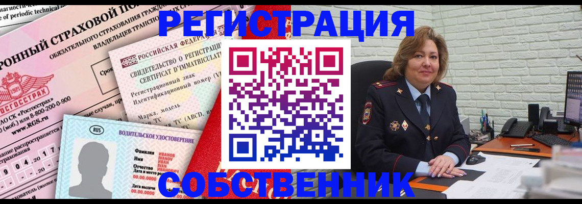 прописка законно в Борисоглебске